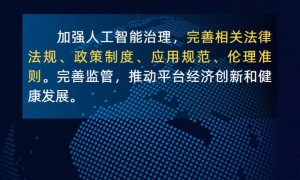 热词里的“十五五”丨解锁核心科技引领新质生产力发展“密码”