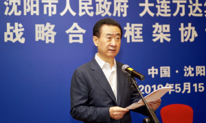 王健林宣布万达在沈阳投资800亿元,7个月内累计宣布投资额近2000亿