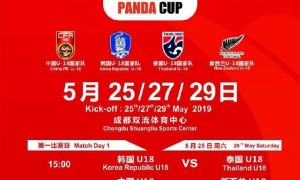 2019熊猫杯赛程:5月25日开战 29日上演中韩对决