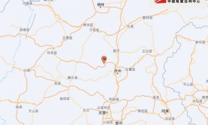 山西忻州市忻府区发生3.9级地震,震源深度10千米