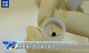 嫦娥六号月球样品最新研究成果发布 揭开月背“神秘面纱”