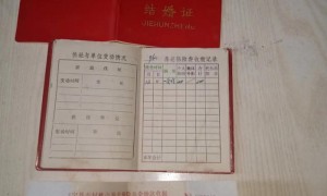 四川宜宾一老人29年前领结婚证时买的“老农保”,现仅能退本金200元