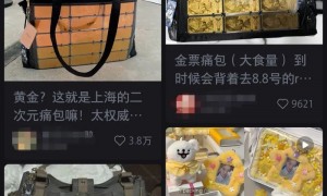 单克价格超过2000元,痛金是啥?为什么如此火爆?