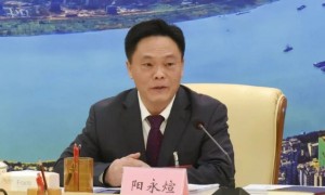 阳永煊,已被查