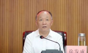 安徽官宣:正厅级徐发成被查