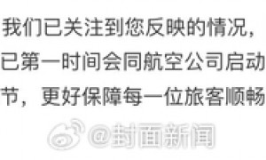 深圳机场回复郑智化