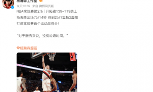 收获运动战首分!杨瀚森工作室:对于新秀来说 没有垃圾时间