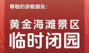江苏一海滩景区观光小火车疑发生事故致多人伤亡,多方回应